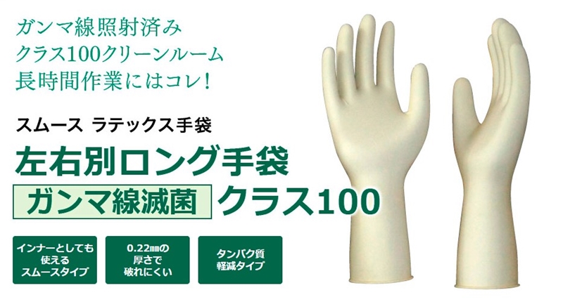 驚きの値段で】 クリーンルーム用手袋 オカモト ミクロハンドCRガンマーメッキングリップ 8.0 20双入 GCRGG80 販売単位：1  discoversvg.com